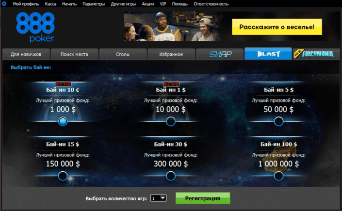 Promociones 888 poker